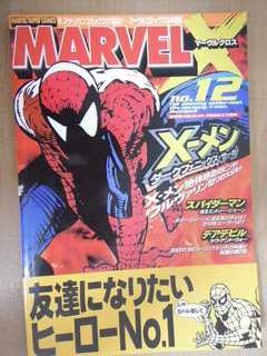 MARVELX No.6 |本 | 通販 | Amazon